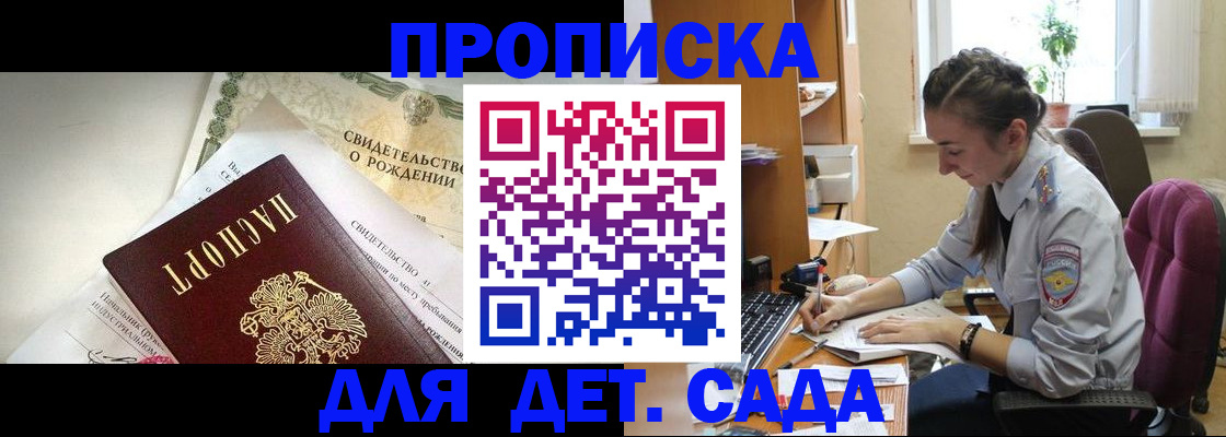 прописка поиск в Плавске