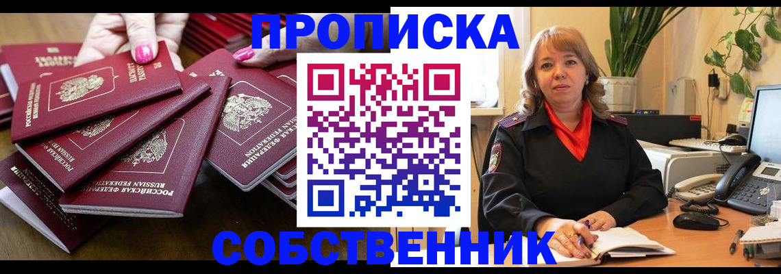 прописка гарантия в Плавске