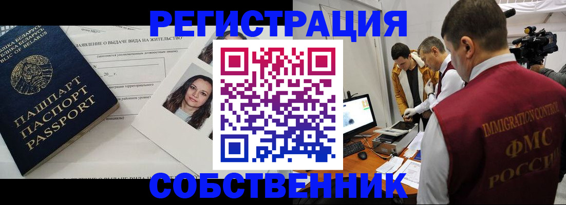 прописка поиск в Плавске