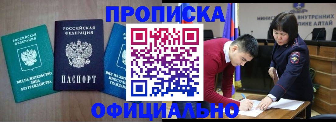 временная регистрация купить в Плавске