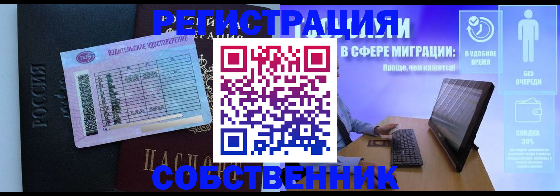 временная регистрация 2025 в Плавске