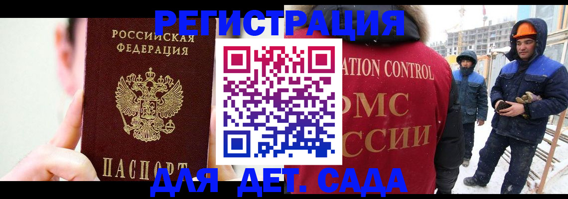где прописаться в Плавске