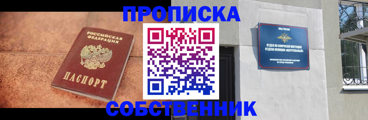 миграционный учет в Плавске