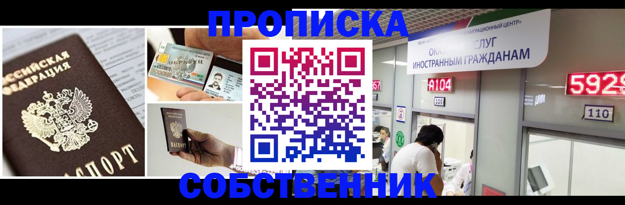 прописка 2025 в Плавске
